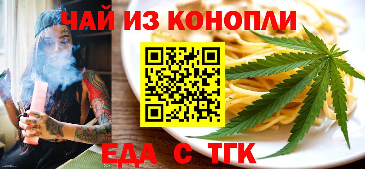 Cannafood конопля  Вход с VPN  Гулькевичи 