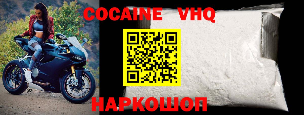 где можно купить наркотик  КОКАИН Columbia  Кокаин  Вход с VPN  Гулькевичи 