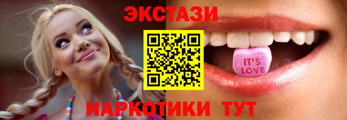 Гулькевичи  Ecstasy круглые  Вход с VPN  Экстази 280 MDMA 