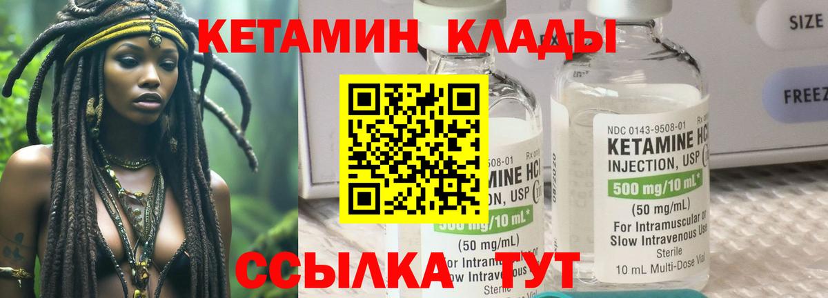 КЕТАМИН ketamine  Кетамин VHQ  Гулькевичи  Вход с VPN 