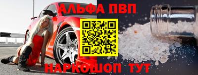 ALPHA-PVP Лесосибирск
