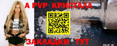 ALPHA-PVP Лесосибирск
