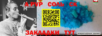 ALPHA-PVP Лесосибирск