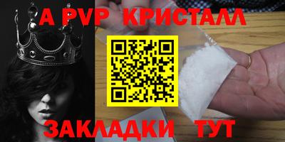 ALPHA-PVP Лесосибирск