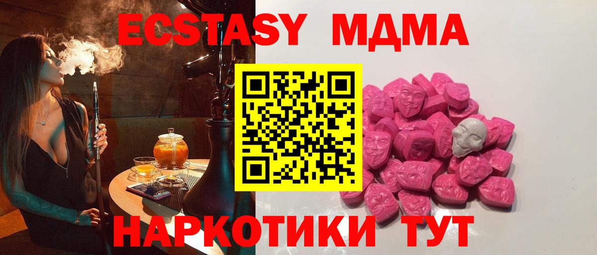 MDMA crystal Гулькевичи