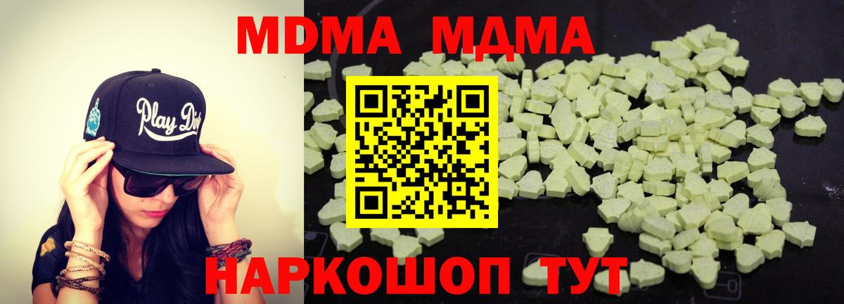 MDMA кристаллы  MDMA  МДМА crystal  Гулькевичи  Вход с VPN 