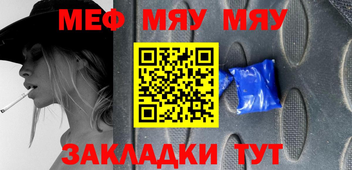 Меф  Вход с VPN  ОМГ ОМГ ссылки  Меф mephedrone  Гулькевичи 