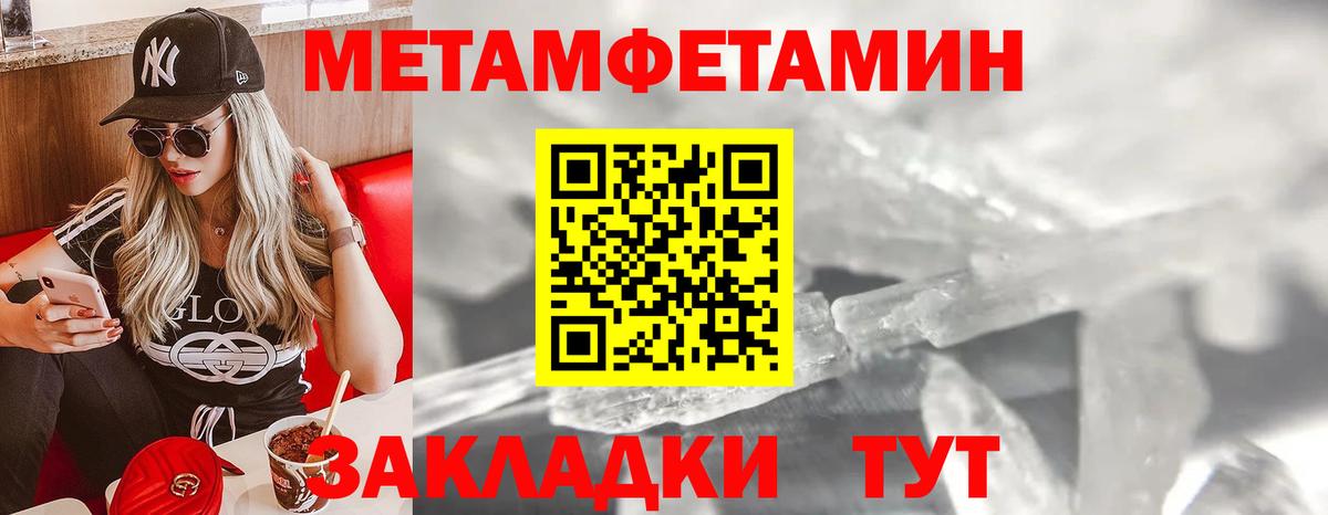 Первитин кристалл Гулькевичи