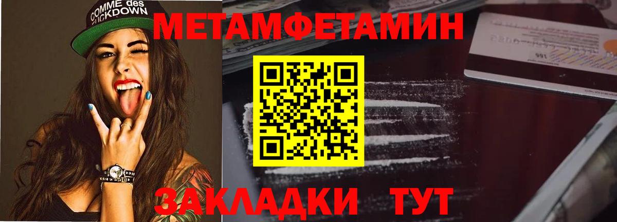 МЕТАМФЕТАМИН винт  Вход с VPN  Гулькевичи 