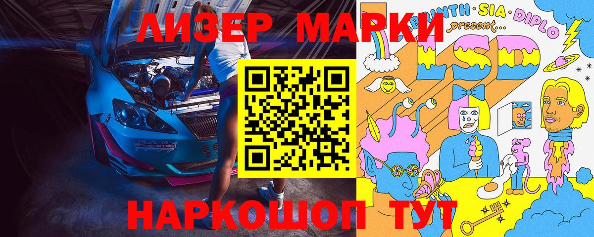 Наркотические марки 1500мкг Гулькевичи