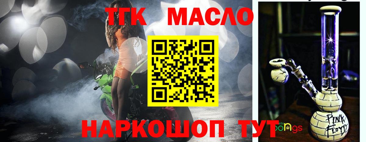 ТГК вейп  Вход с VPN  Гулькевичи 